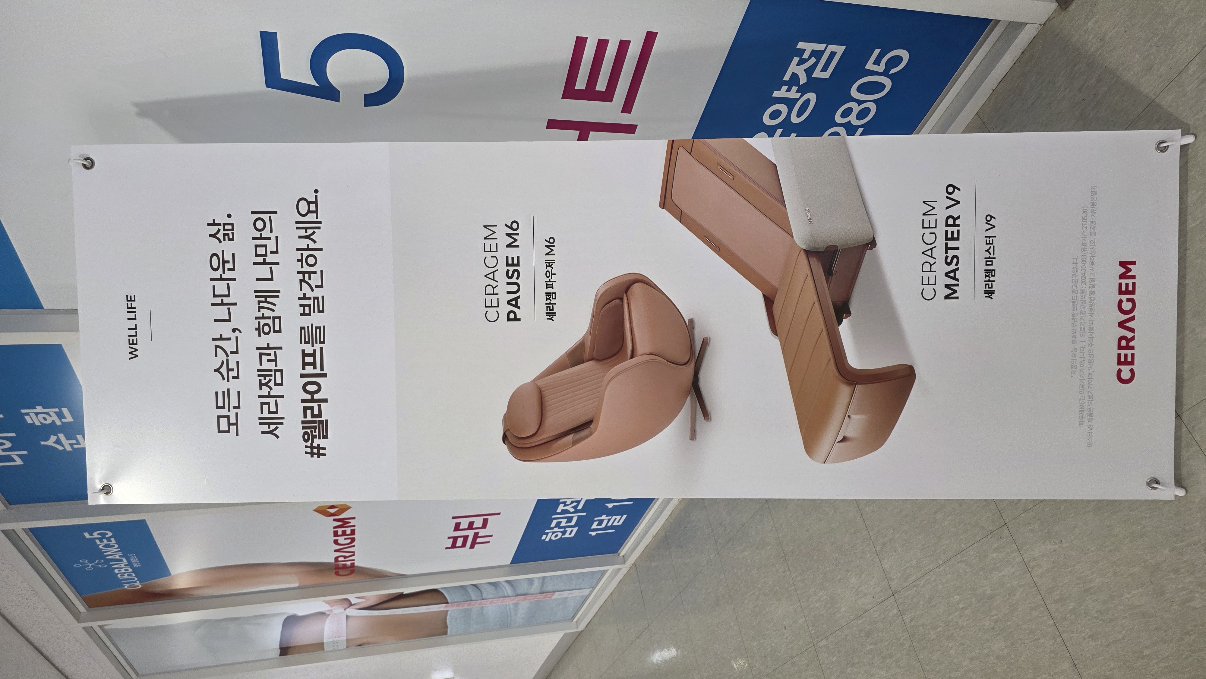 파우제 M6